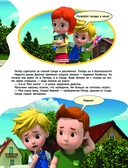 Все правила безопасности для малыша — фото, картинка — 6