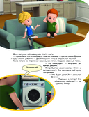 Все правила безопасности для малыша — фото, картинка — 7