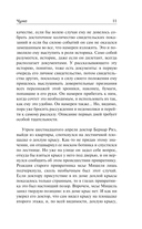 Чума — фото, картинка — 10