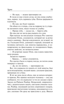 Чума — фото, картинка — 14