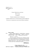 Чума — фото, картинка — 4