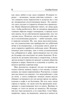 Чума — фото, картинка — 7