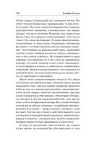 Чума — фото, картинка — 9