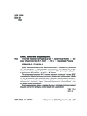 Против тревоги. Методика ДПДГ — фото, картинка — 2