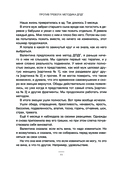 Против тревоги. Методика ДПДГ — фото, картинка — 11