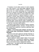 Против тревоги. Методика ДПДГ — фото, картинка — 12