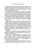 Против тревоги. Методика ДПДГ — фото, картинка — 15