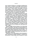 Против тревоги. Методика ДПДГ — фото, картинка — 4