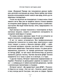 Против тревоги. Методика ДПДГ — фото, картинка — 5