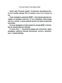 Против тревоги. Методика ДПДГ — фото, картинка — 7