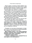 Против тревоги. Методика ДПДГ — фото, картинка — 9