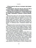 Против тревоги. Методика ДПДГ — фото, картинка — 10