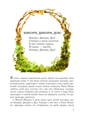 Сказки матушки Гусыни — фото, картинка — 5