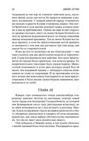 Нортенгерское аббатство — фото, картинка — 17