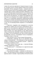 Нортенгерское аббатство — фото, картинка — 18