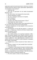 Нортенгерское аббатство — фото, картинка — 19