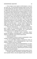 Нортенгерское аббатство — фото, картинка — 20