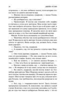 Нортенгерское аббатство — фото, картинка — 21