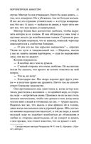 Нортенгерское аббатство — фото, картинка — 22