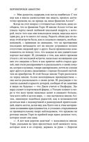 Нортенгерское аббатство — фото, картинка — 24