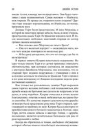 Нортенгерское аббатство — фото, картинка — 25