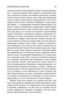 Нортенгерское аббатство — фото, картинка — 26