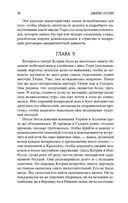 Нортенгерское аббатство — фото, картинка — 27