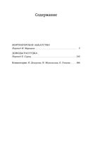 Нортенгерское аббатство — фото, картинка — 28