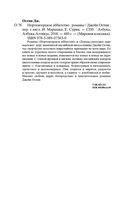 Нортенгерское аббатство — фото, картинка — 29