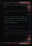 Маленькая злая книга 6 — фото, картинка — 11