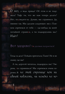 Маленькая злая книга 6 — фото, картинка — 12