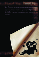 Маленькая злая книга 6 — фото, картинка — 15