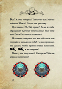 Маленькая злая книга 6 — фото, картинка — 6