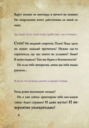 Маленькая злая книга 6 — фото, картинка — 8