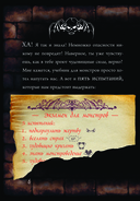 Маленькая злая книга 6 — фото, картинка — 10