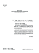 Самые красивые места России — фото, картинка — 1