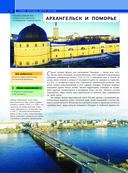 Самые красивые места России — фото, картинка — 10