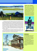 Самые красивые места России — фото, картинка — 13