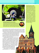 Самые красивые места России — фото, картинка — 3