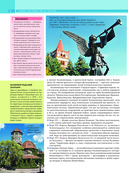 Самые красивые места России — фото, картинка — 4