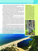 Самые красивые места России — фото, картинка — 5