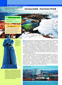 Самые красивые места России — фото, картинка — 6