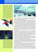 Самые красивые места России — фото, картинка — 8