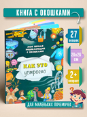 Как это устроено — фото, картинка — 1