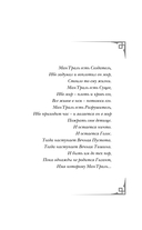 Цветущие в вечности — фото, картинка — 2