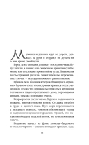 Цветущие в вечности — фото, картинка — 10