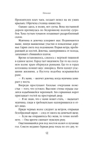 Цветущие в вечности — фото, картинка — 11