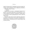 Цветущие в вечности — фото, картинка — 12