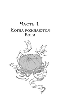 Цветущие в вечности — фото, картинка — 13