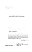 Цветущие в вечности — фото, картинка — 4